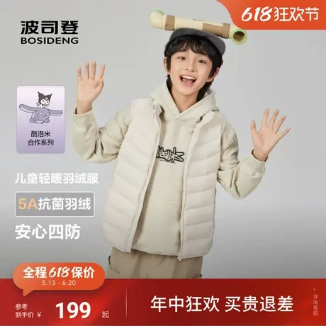 波司登2025春季新款儿童羽绒服羽绒马甲女童立领四防抗菌男童外穿商品大图