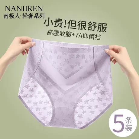 南极人高腰内裤女纯棉抗菌提臀收腹2025新款无痕女士提花三角短裤商品大图