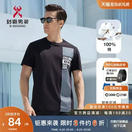 劲霸男装短袖t恤夏季新款纯棉宽松休闲撞色圆领t恤男半袖CTCD2422商品大图