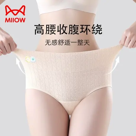 猫人医用级女士纯棉内裤抗菌全棉裆新款女生收腹高腰三角短裤女款商品大图