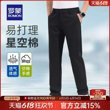 罗蒙男士弹力免烫商务休闲裤2025夏季薄款易打理舒适透气直筒长裤商品大图