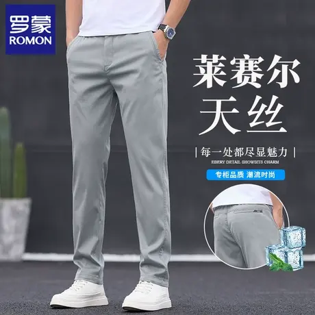 罗蒙莱赛尔男装休闲裤2025夏季新款宽松直筒薄款弹力冰丝长裤N1Z图片