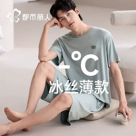 莫代尔睡衣男款夏季2025新款男士冰丝夏天短袖短裤薄款家居服套装商品大图