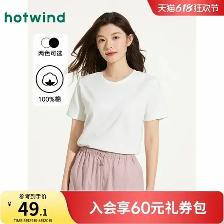 热风白色短袖T恤2025年夏季新款女士圆领百搭正肩黑色内搭上衣商品大图