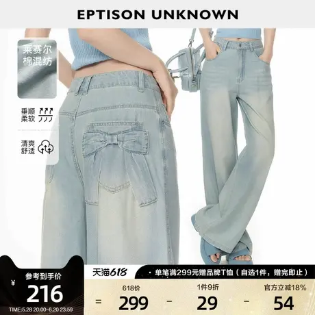 EPTISON牛仔裤女2025年夏新款薄款高腰直筒垂感显瘦宽松阔腿裤子图片