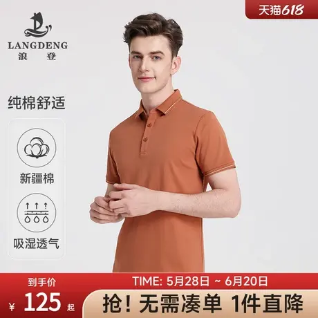 【长绒棉】浪登夏季纯棉男士短袖POLO衫翻领商务休闲净色透气T恤图片