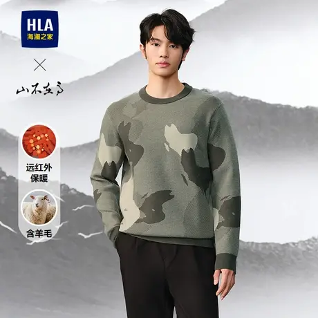 HLA/海澜之家山不在高含羊毛针织衫24秋新款圆领提花远红外毛衣男图片