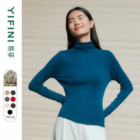 Yifini/易菲100%绵羊毛高领无缝一体针织毛衫女士保暖修身打底衫商品大图