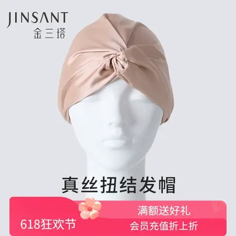 金三塔重磅真丝扭结发帽女100%桑蚕丝睡帽居家护发防风月子帽新品商品大图
