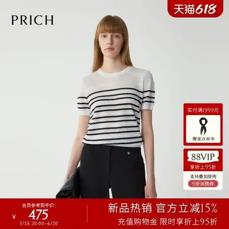 PRICH法式航海系休闲撞色条纹针织衫2025夏季新款短袖宽松上衣女商品大图