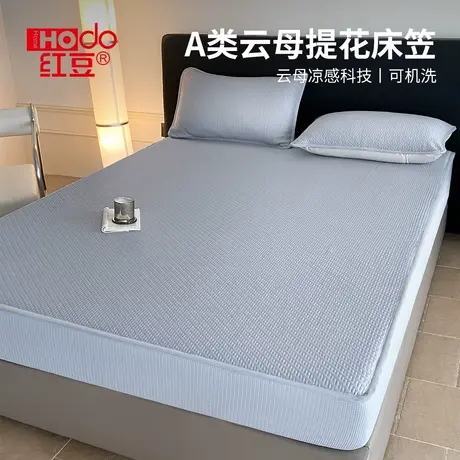 红豆A类云母提花凉感冰丝床笠单件2025新款夏季凉席三件套可水洗图片