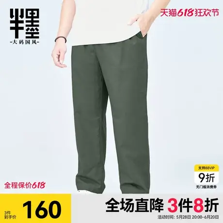 半墨大码男装棉麻休闲裤男2025夏季新款透气300斤胖子亚麻直筒裤商品大图