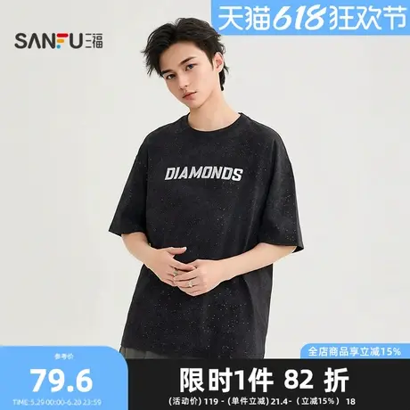 三福2025夏季男士金属质感立体印花短T恤 时尚宽松上衣501052商品大图