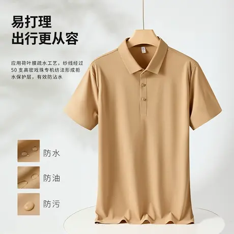 【黑科技三防】金刚领速干Polo衫男款2025夏季7A抗菌冰丝透气短袖商品大图