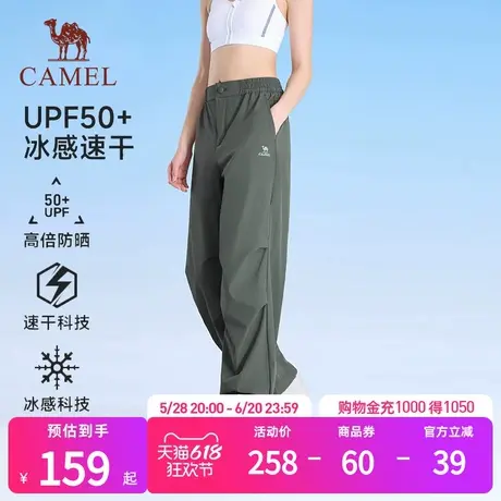 骆驼运动速干工装裤女2025春夏新款伞兵裤跑步冰感防晒登山长裤男商品大图