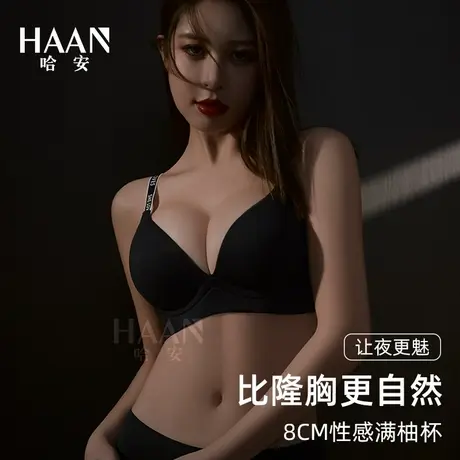 小胸平胸专用显胸大加厚聚拢不空杯超厚文胸八厘米字母肩带内衣女商品大图