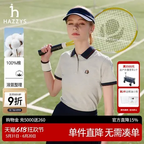 Hazzys哈吉斯奥莱polo衫女2025春夏新款休闲短袖T恤撞色翻领上衣商品大图