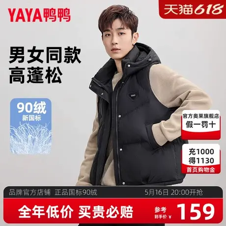 鸭鸭羽绒马甲男士短款2024新款秋冬时尚休闲连帽马夹品牌潮外套DJ商品大图