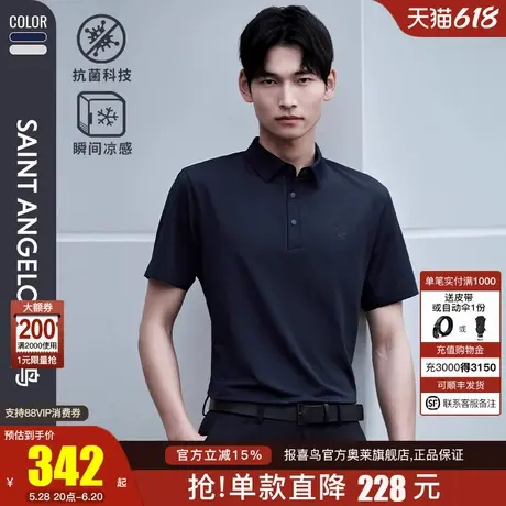 【凉感抗菌】报喜鸟2025夏季新款男士商务休闲POLO衫T恤衫上衣男商品大图