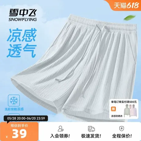 雪中飞薄款短裤女夏季2025新款小个子高腰a字遮胯宽直筒五分裤PC商品大图