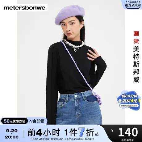 国货美特斯邦威半高领打底毛衫甜美纯色修身舒适毛衣女上衣图片