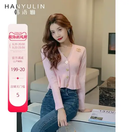 小香风长袖针织衫女秋季气质V领荷叶边开衫高腰短款上衣薄款毛衣商品大图