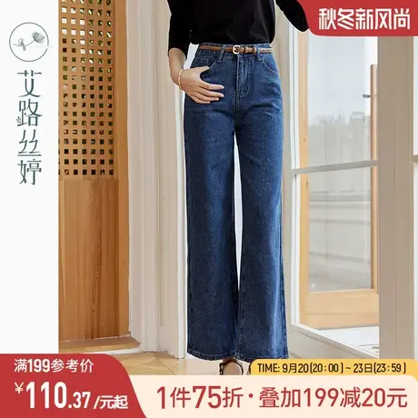 艾路丝婷高腰阔腿牛仔裤女2023秋装新款深蓝色纯棉显瘦显腿直长裤图片