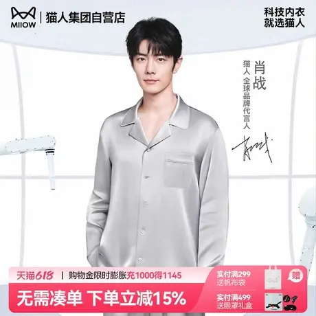 【肖战同款】猫人小冰块睡衣夏男女情侣家居服2025新款冰丝可外穿商品大图