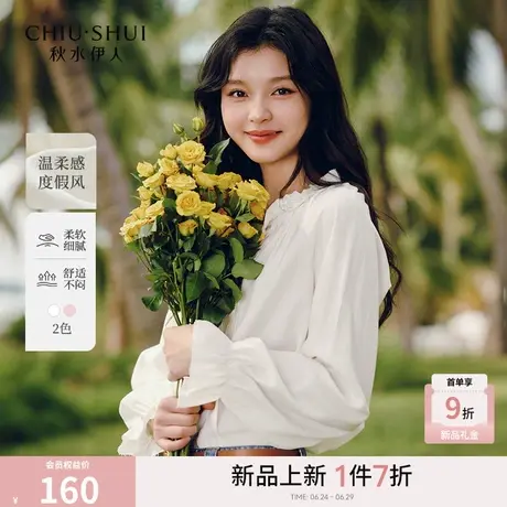 秋水伊人H型立领落肩袖衬衫2025早秋新款女休闲简约松紧袖口上衣图片