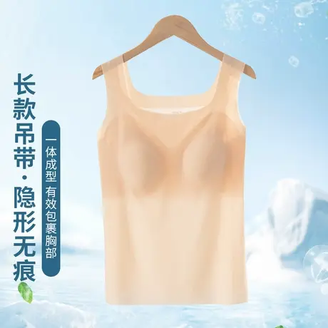 冰丝吊带背心女士带胸垫内搭打底白色美背内衣文胸一体超薄款夏季图片