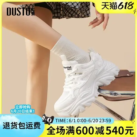 大东老爹鞋女2025春季新款小白鞋厚底增高显脚小时尚休闲运动鞋商品大图