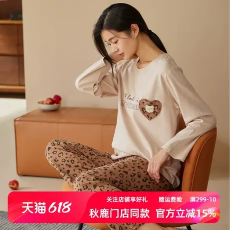 秋鹿柔软舒适爱心小熊印花睡衣女款春秋季纯棉长袖长裤家居服套装商品大图