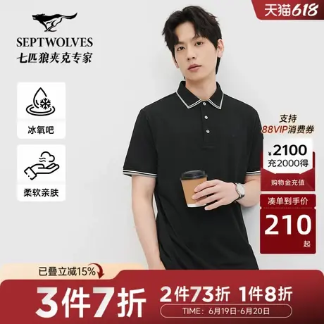 N【冰氧吧】七匹狼短袖polo衫2025夏季新品男士休闲凉感翻领短T恤图片