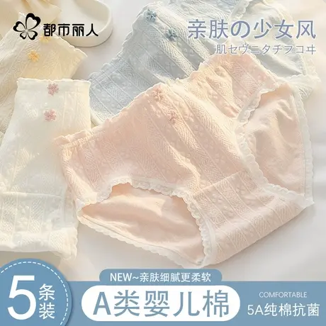 都市丽人纯棉内裤女生2025新款少女抗菌全棉裆透气中腰可爱三角裤商品大图