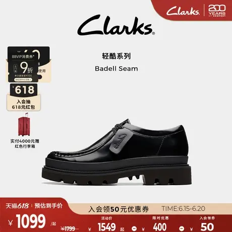 Clarks其乐Badell Seam男士春夏轻盈商务休闲英伦正装皮鞋增高5cm商品大图