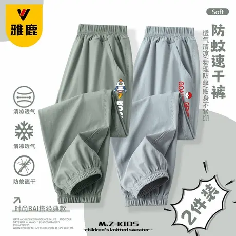 雅鹿男童夏季防蚊裤2025新款儿童薄款冰丝速干裤中大童运动长裤潮商品大图