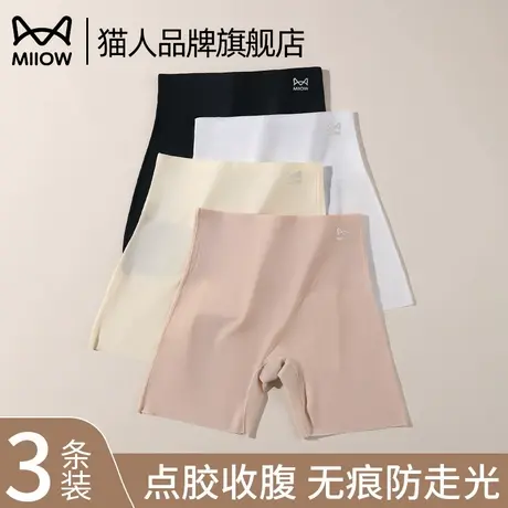 猫人黑色冰丝安全裤女防走光二三合一2025新款高腰收腹打底四角裤商品大图