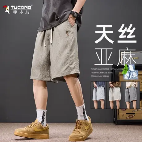 啄木鸟天丝短裤男士夏季薄款宽松直筒中裤凉感垂顺冰丝五分裤男裤图片