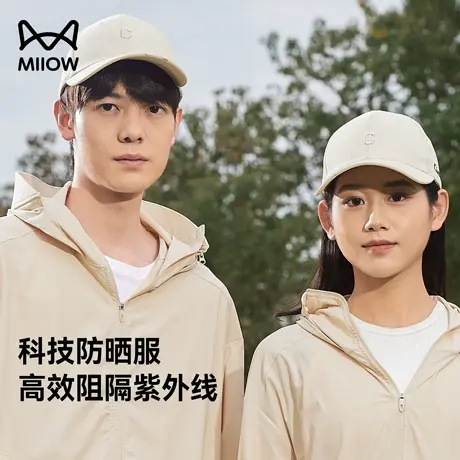 【明星同款】猫人户外UPF50+防晒衣男女同款夏季轻薄冰丝情侣外套商品大图