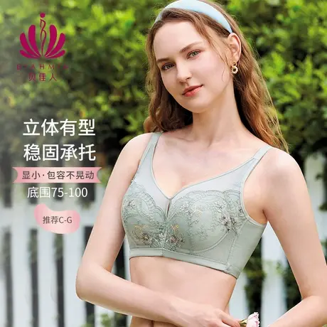 贝佳人新款全罩杯绣花聚拢文胸舒适大码显小调整型内衣女BW982218商品大图