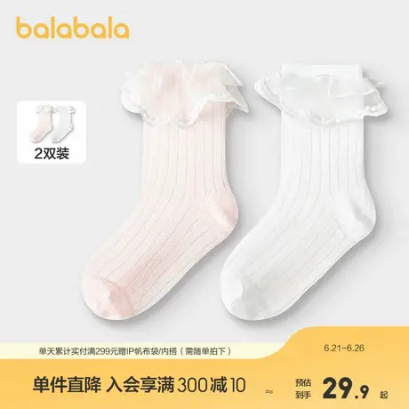 【商场同款】巴拉巴拉女童袜子儿童网眼袜夏季薄甜美花边袜两双装商品大图