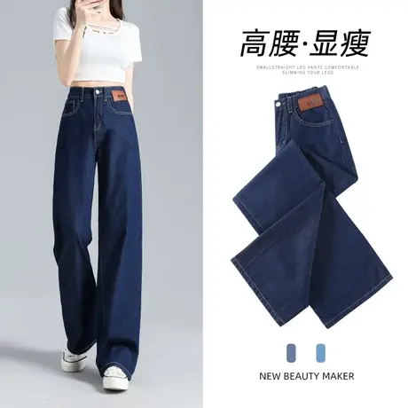 经典蓝宽松阔腿牛仔裤女2023年夏季新款设计感修身显瘦百搭直筒裤商品大图