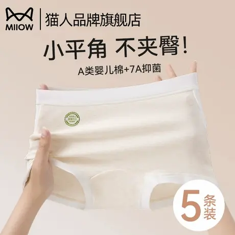 猫人内裤女生纯棉学生少女初中生全棉抗菌裆2025新款运动平角内裤商品大图