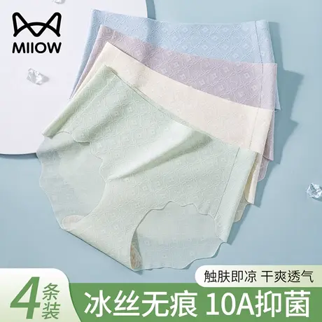 猫人冰丝无痕内裤女夏季超薄款抑菌纯棉裆不夹臀隐形三角短裤女式商品大图