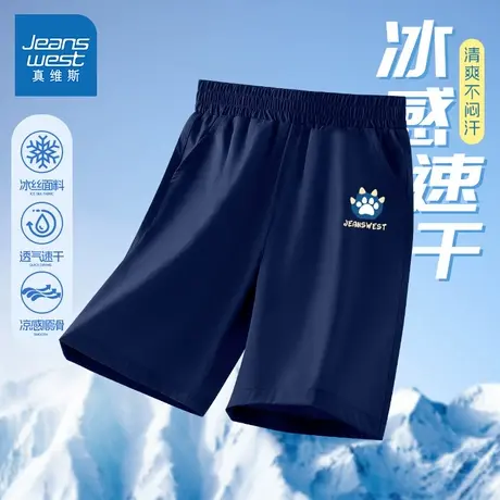 真维斯童装儿童裤子夏季新款透气休闲裤子2025新款速干男童五分裤图片