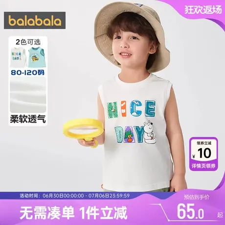 【商场同款】巴拉巴拉男童短袖t恤婴儿宝宝白色背心夏季儿童上衣图片