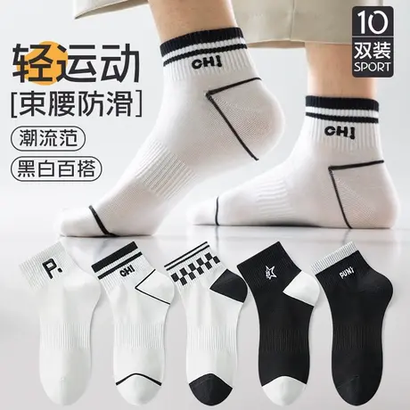 雅鹿袜子男轻运动黑白百搭束腰防滑个性潮流男款有氧面料袜潮流范商品大图