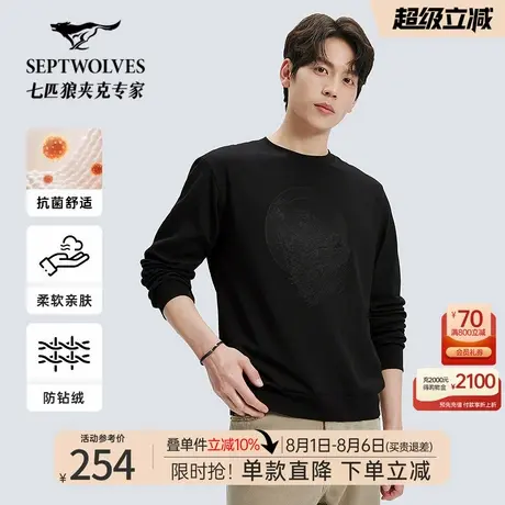 【抗菌防钻绒】七匹狼狼头图案圆领卫衣2025秋冬新款舒适保暖上衣图片