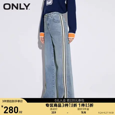 ONLY奥莱夏季潮流运动风织带高腰毛边喇叭牛仔裤女商品大图