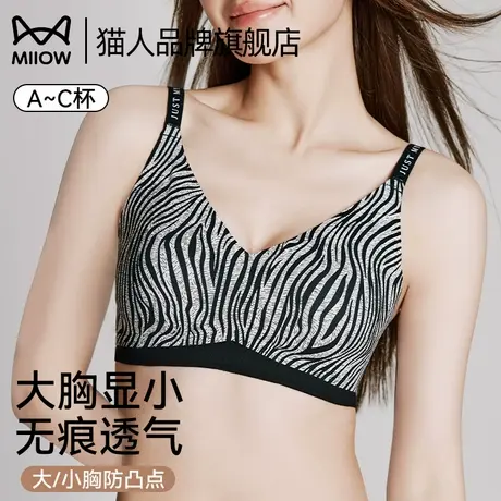 猫人内衣女无痕夏季薄款大胸显小性感亲肤透气收副乳防下垂文胸罩商品大图